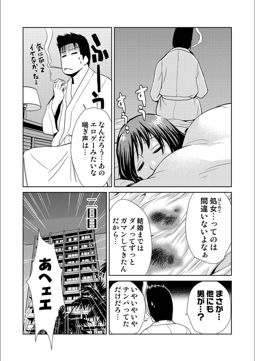 試し読み 7枚目