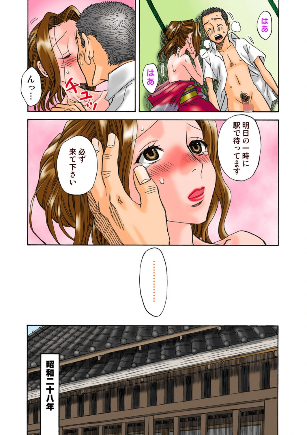 試し読み 5枚目