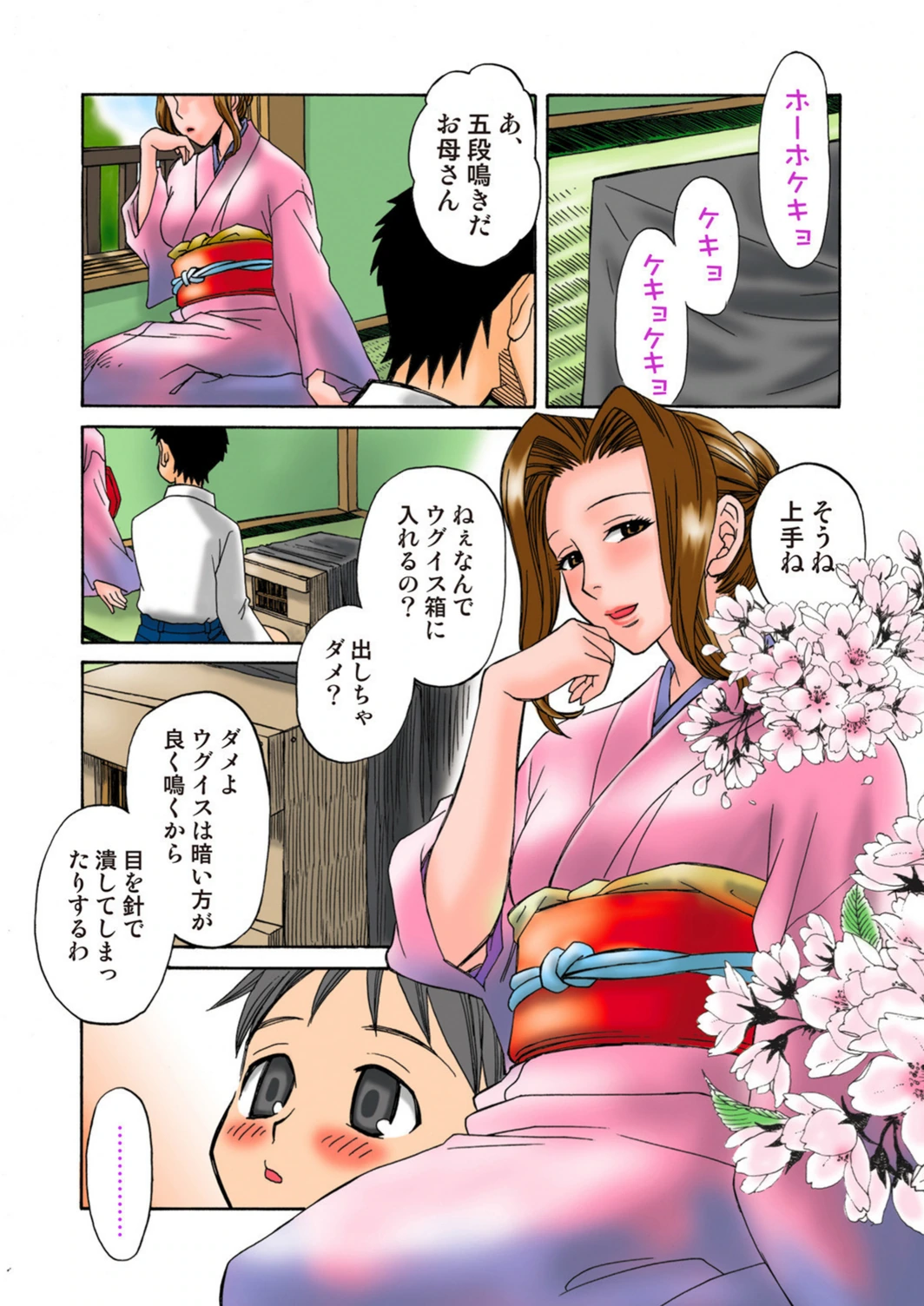 試し読み 6枚目