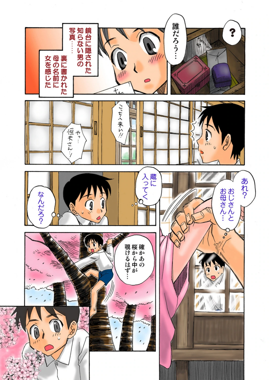 試し読み 8枚目