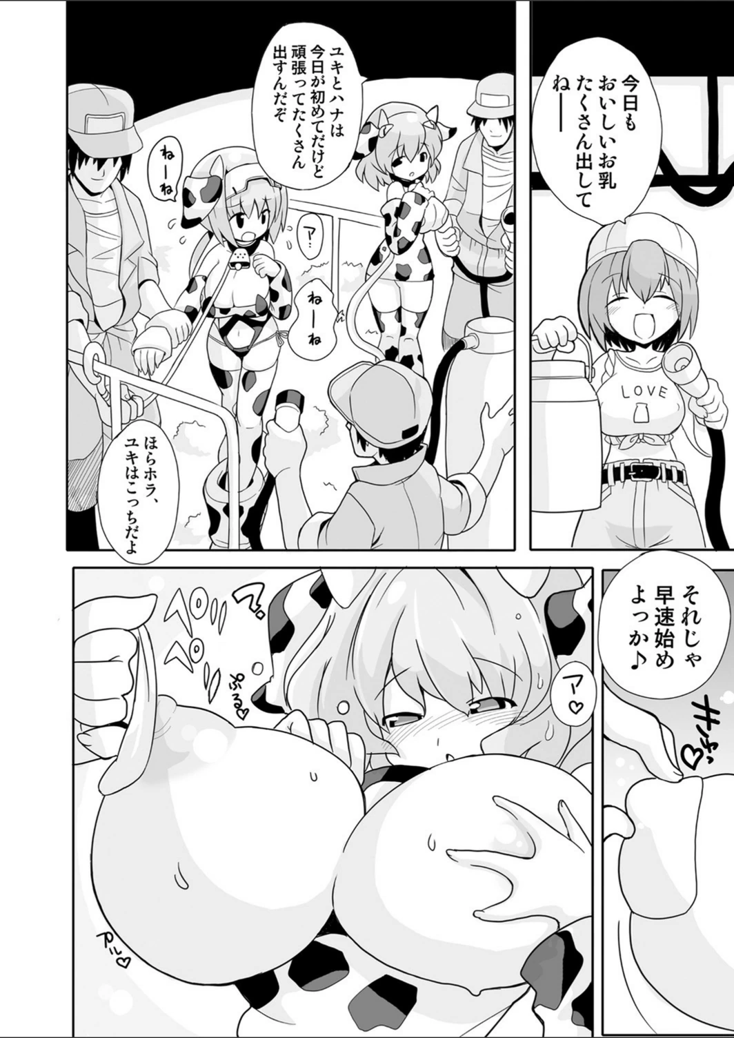 試し読み 2枚目
