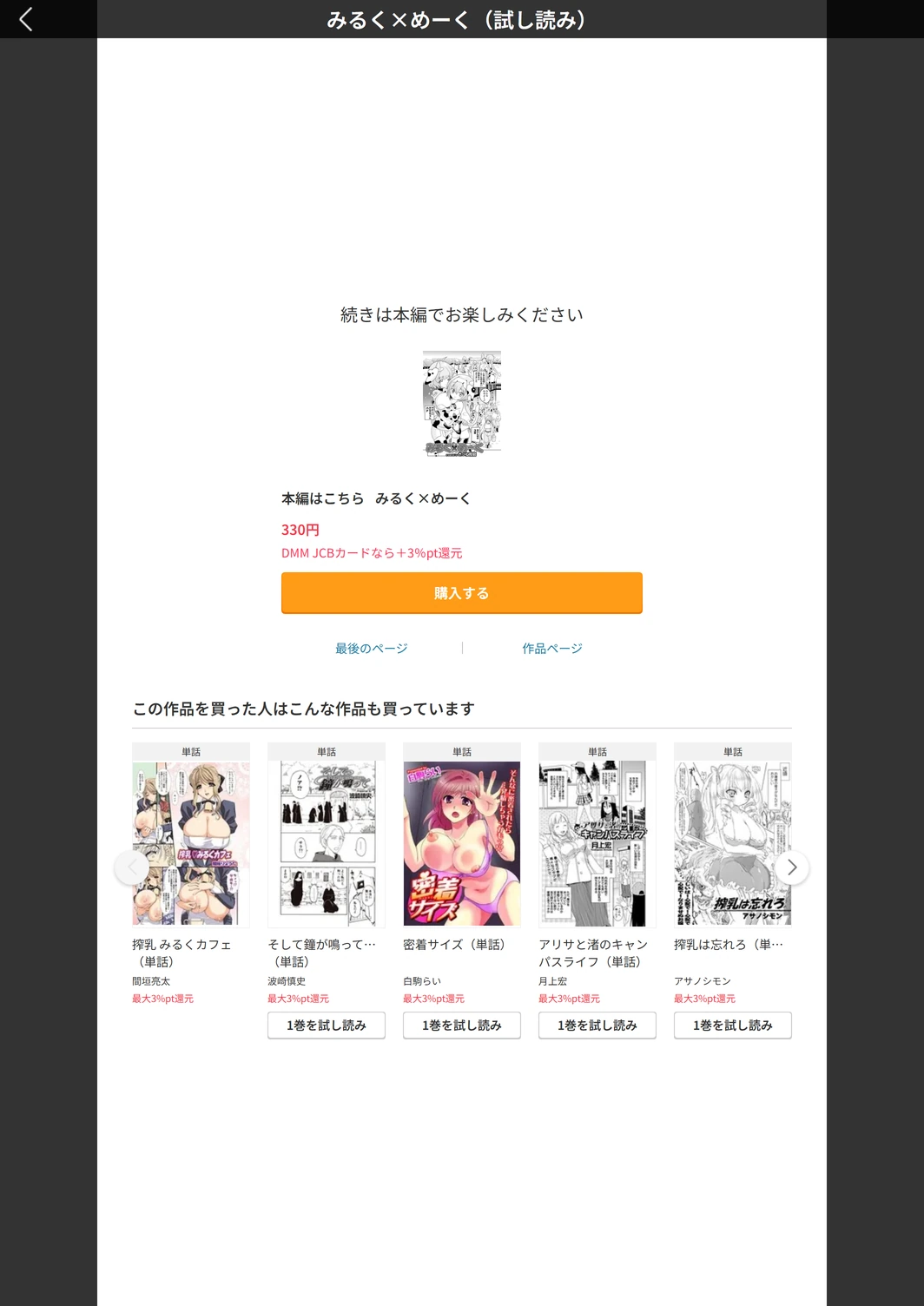 試し読み 5枚目