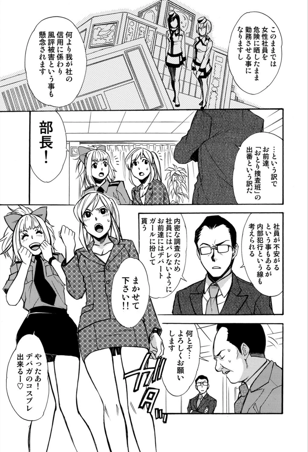 試し読み 3枚目