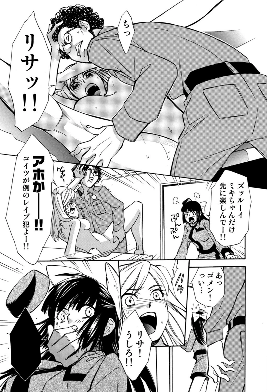 試し読み 7枚目