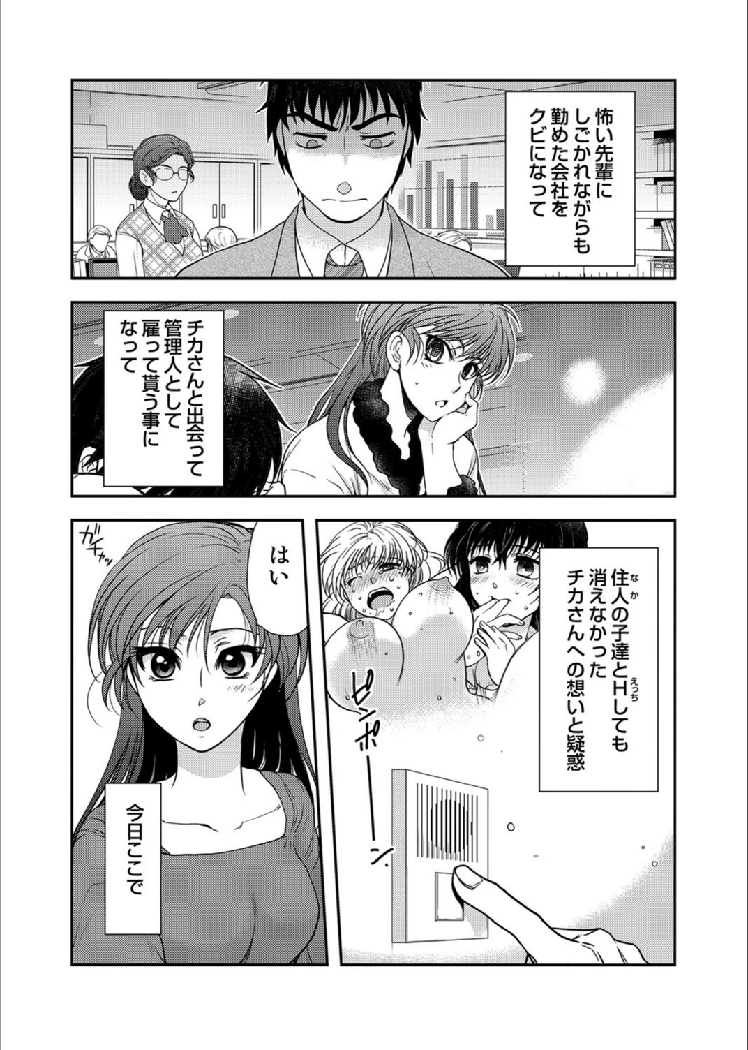 試し読み 2枚目