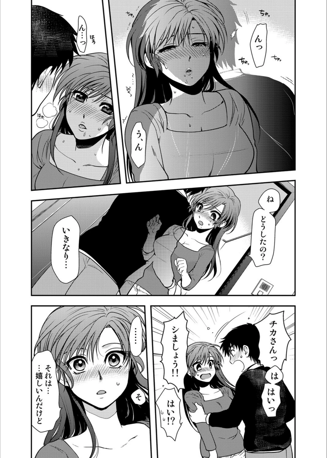 試し読み 4枚目