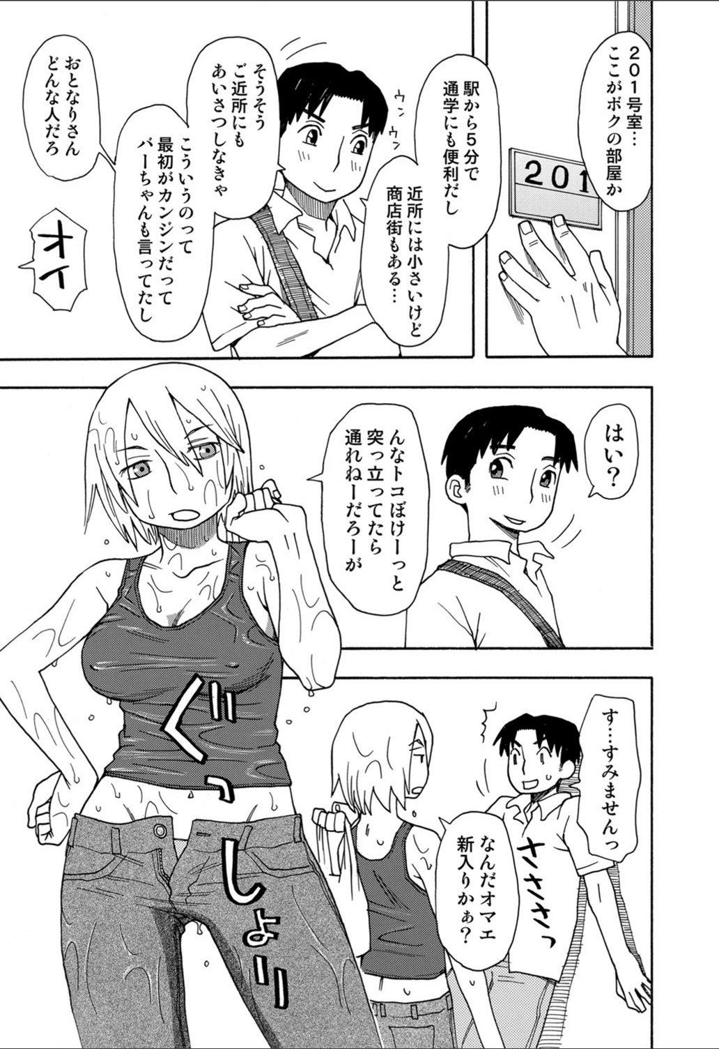試し読み 3枚目