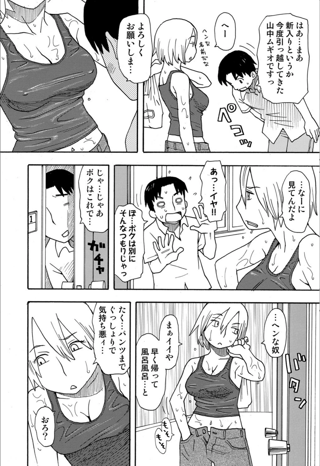 試し読み 4枚目