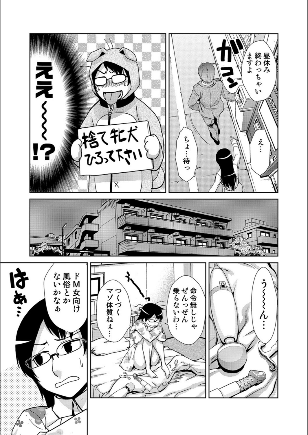 試し読み 8枚目