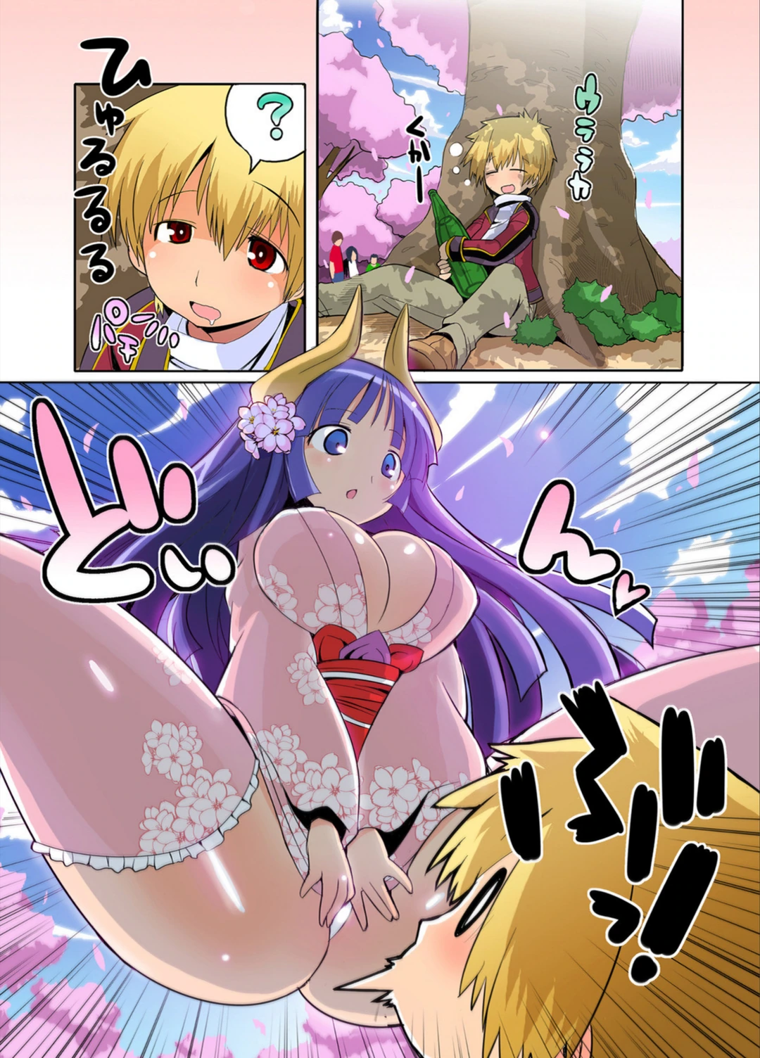 試し読み 2枚目