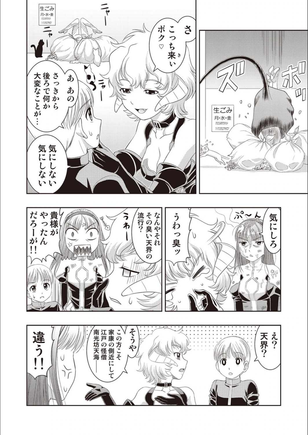 試し読み 4枚目