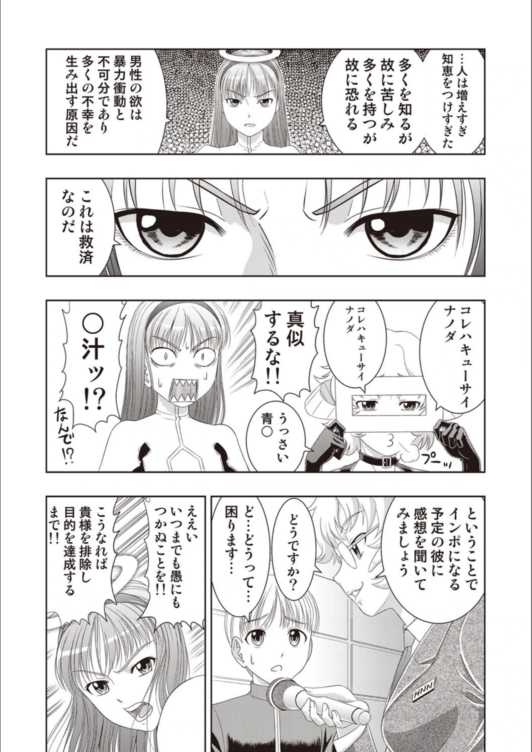 試し読み 7枚目