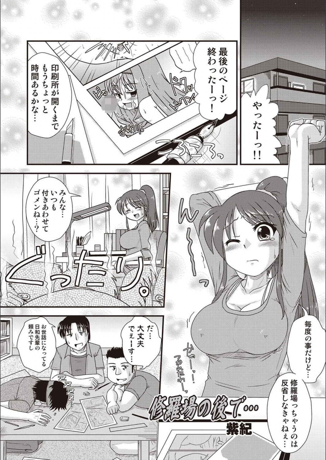 試し読み 1枚目
