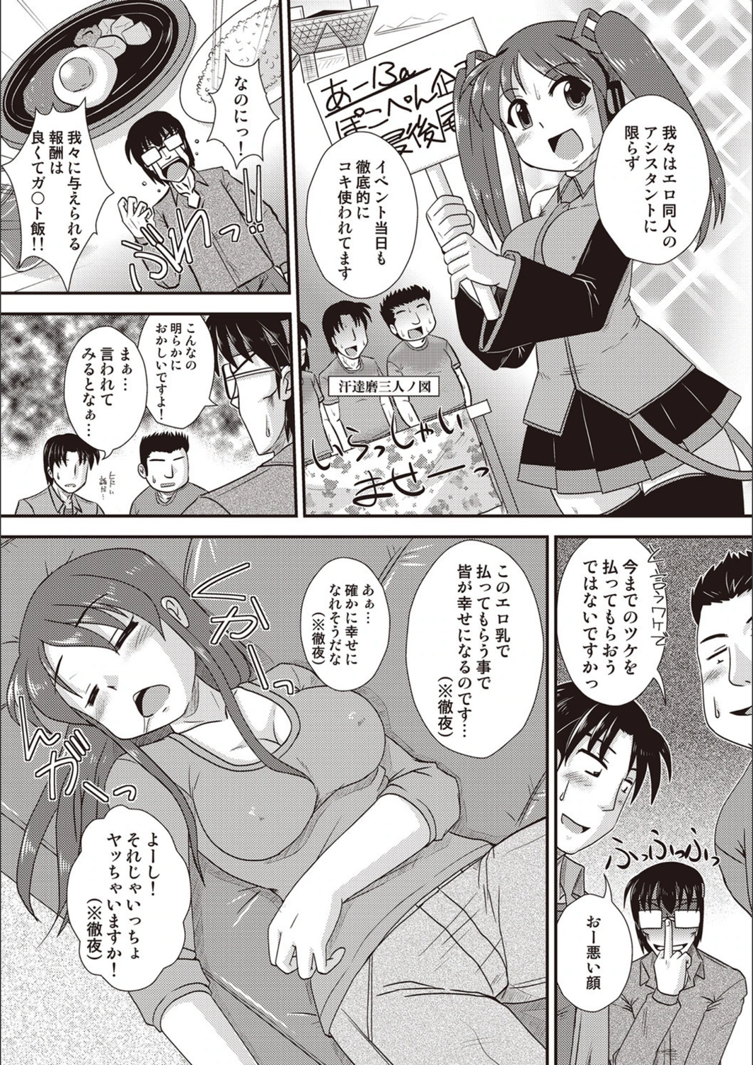 試し読み 3枚目