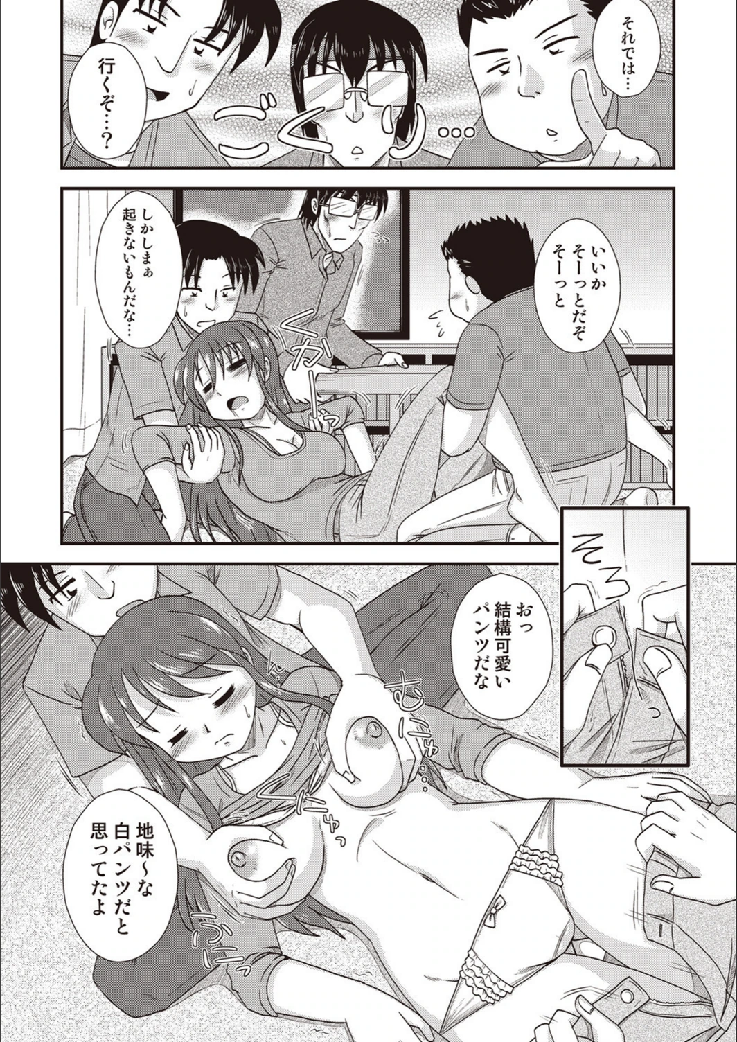 試し読み 4枚目
