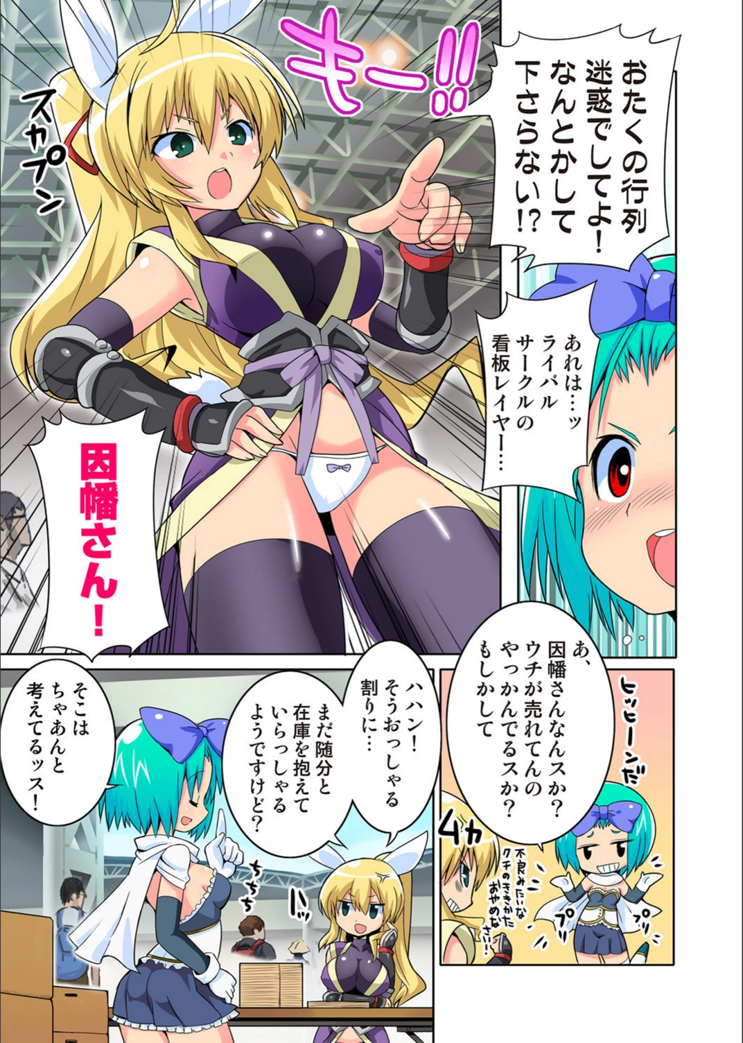 試し読み 3枚目