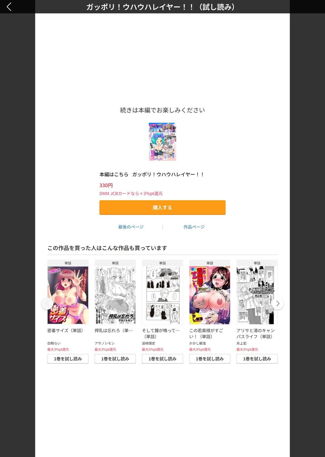 試し読み 5枚目