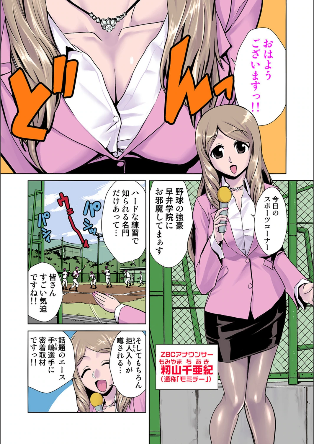 試し読み 2枚目