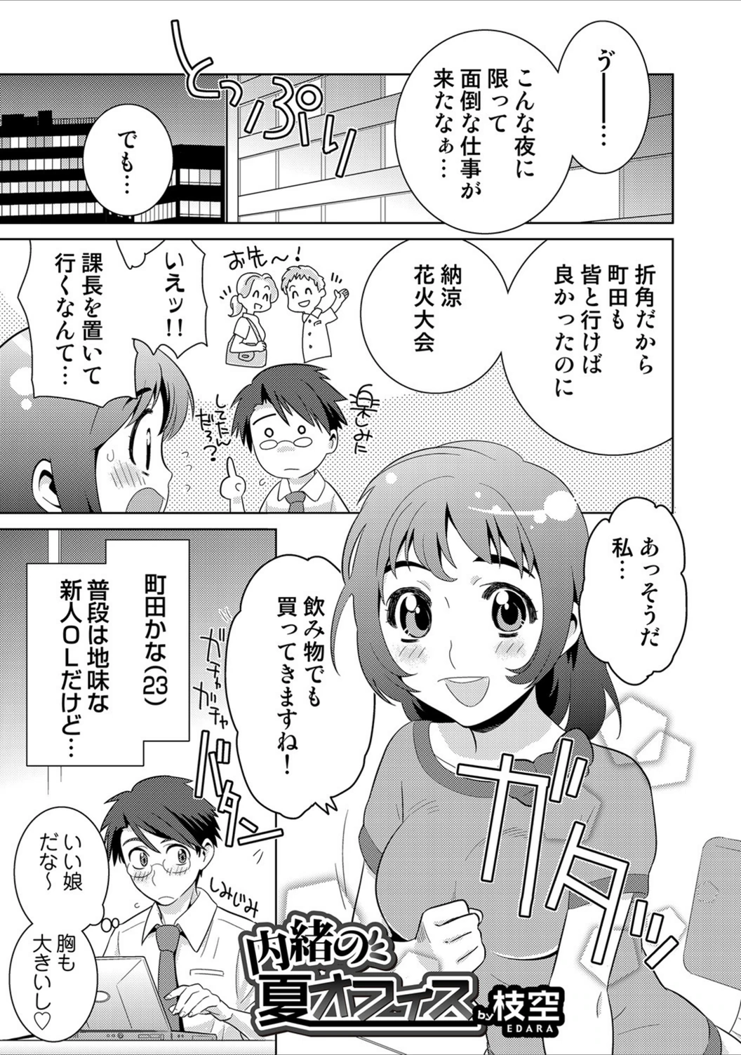 試し読み 1枚目