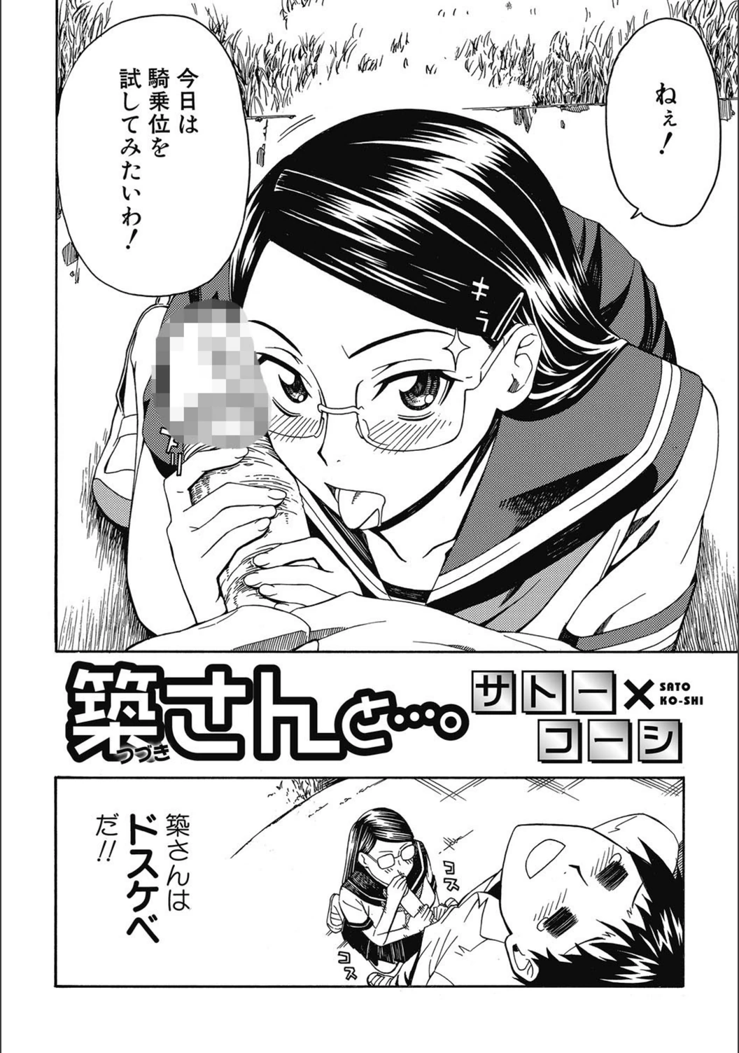 試し読み 2枚目