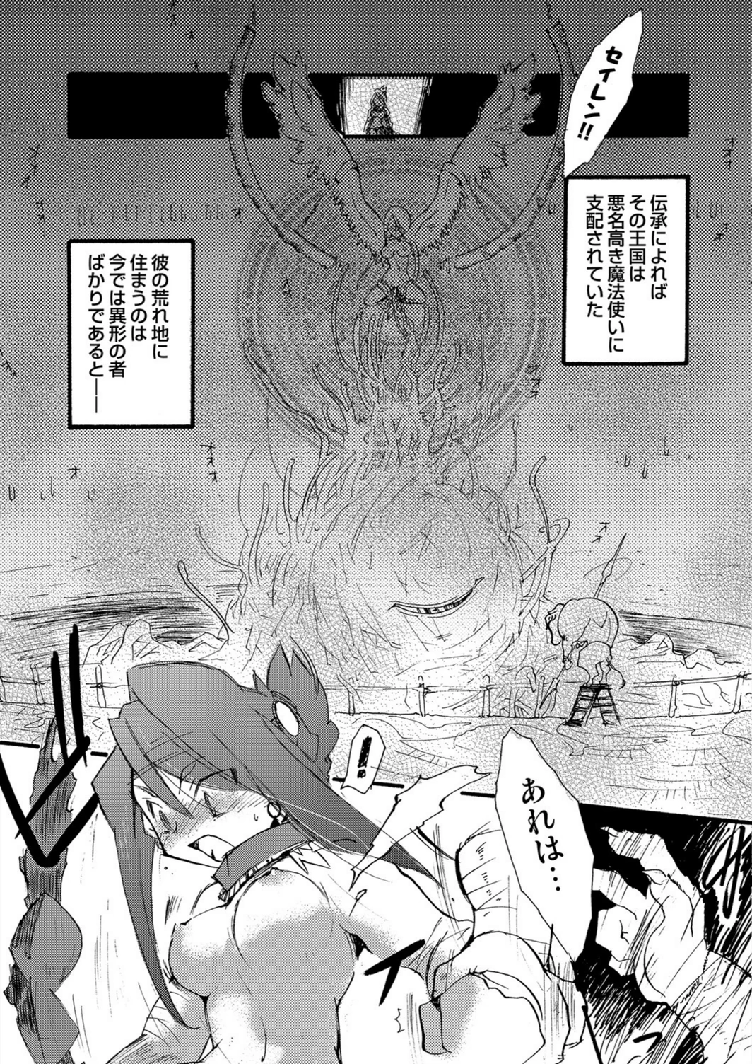 試し読み 2枚目