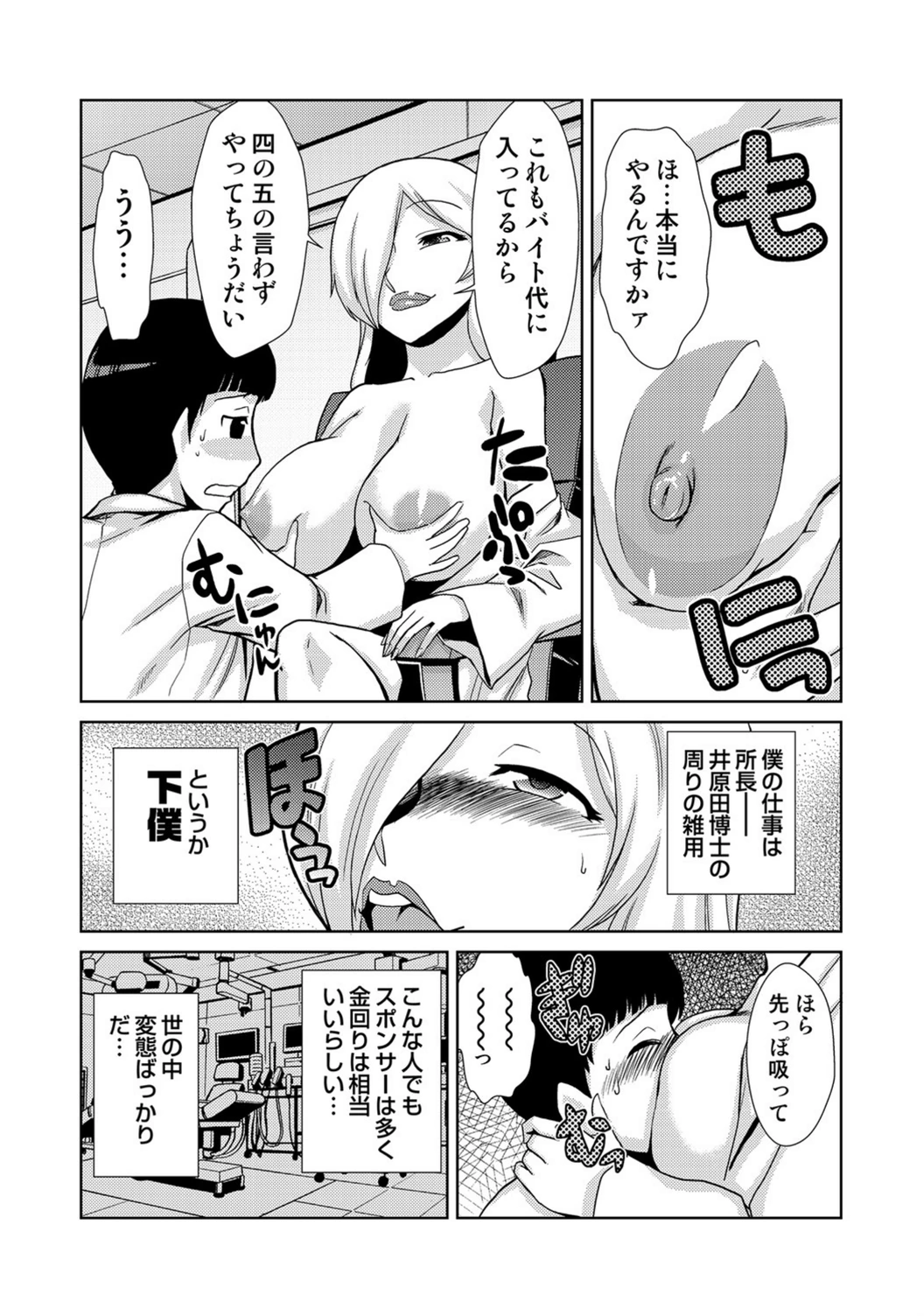 試し読み 5枚目
