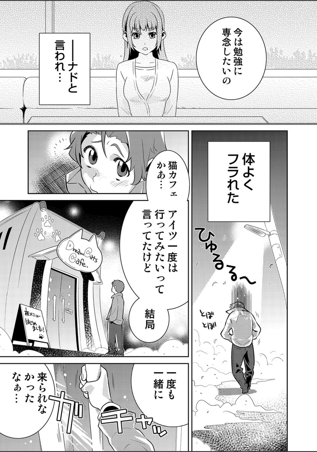 試し読み 3枚目