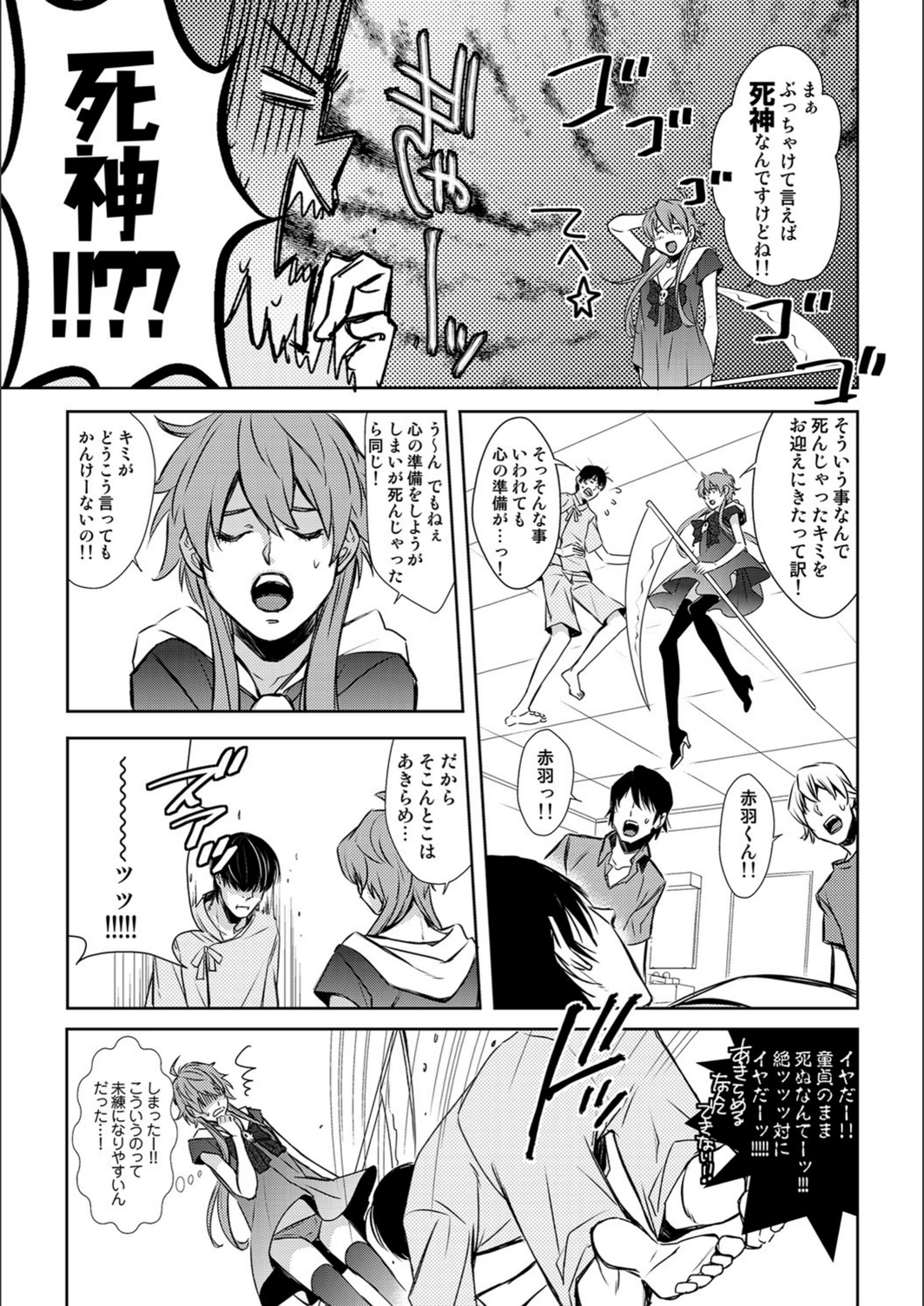 試し読み 3枚目
