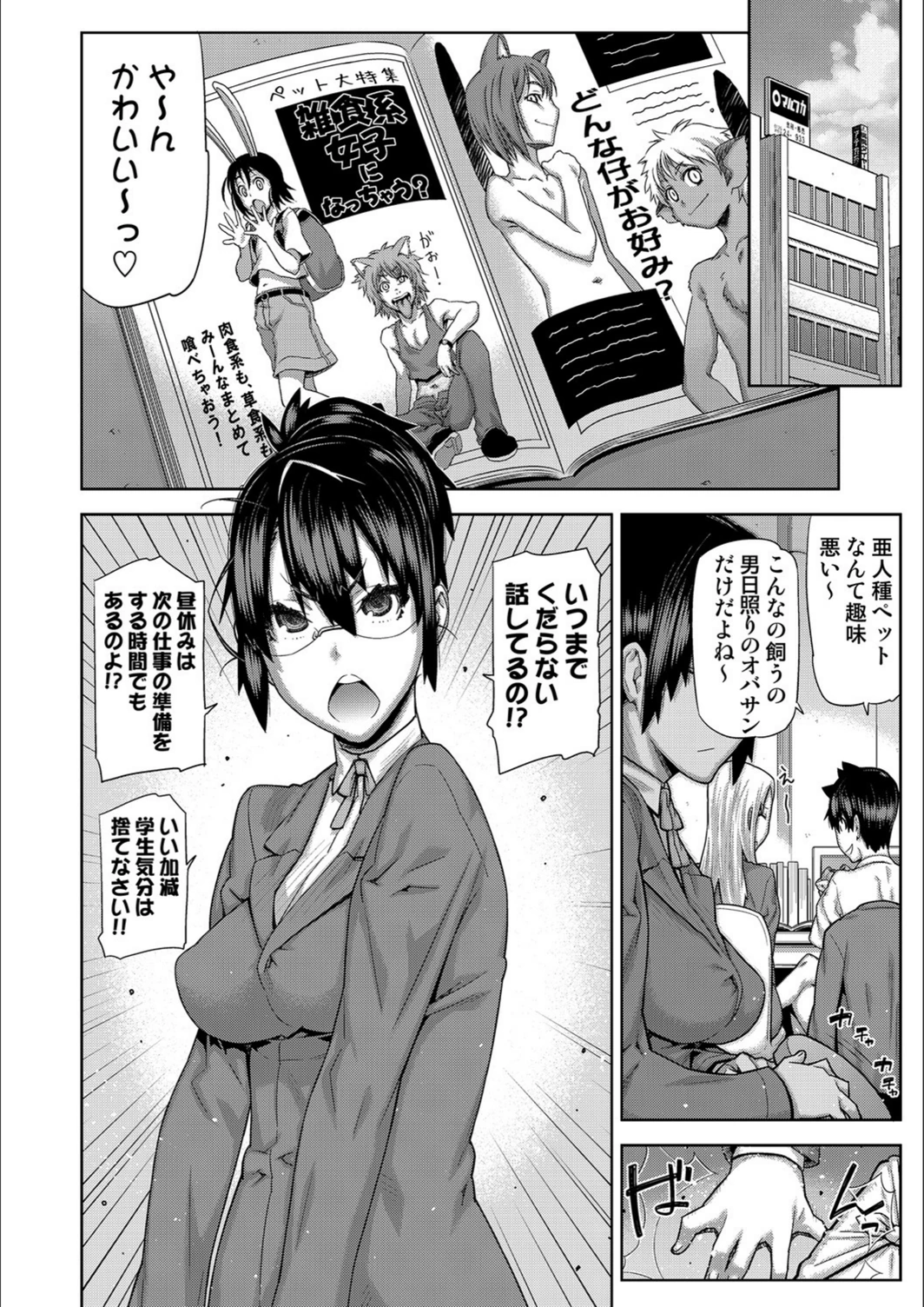試し読み 2枚目