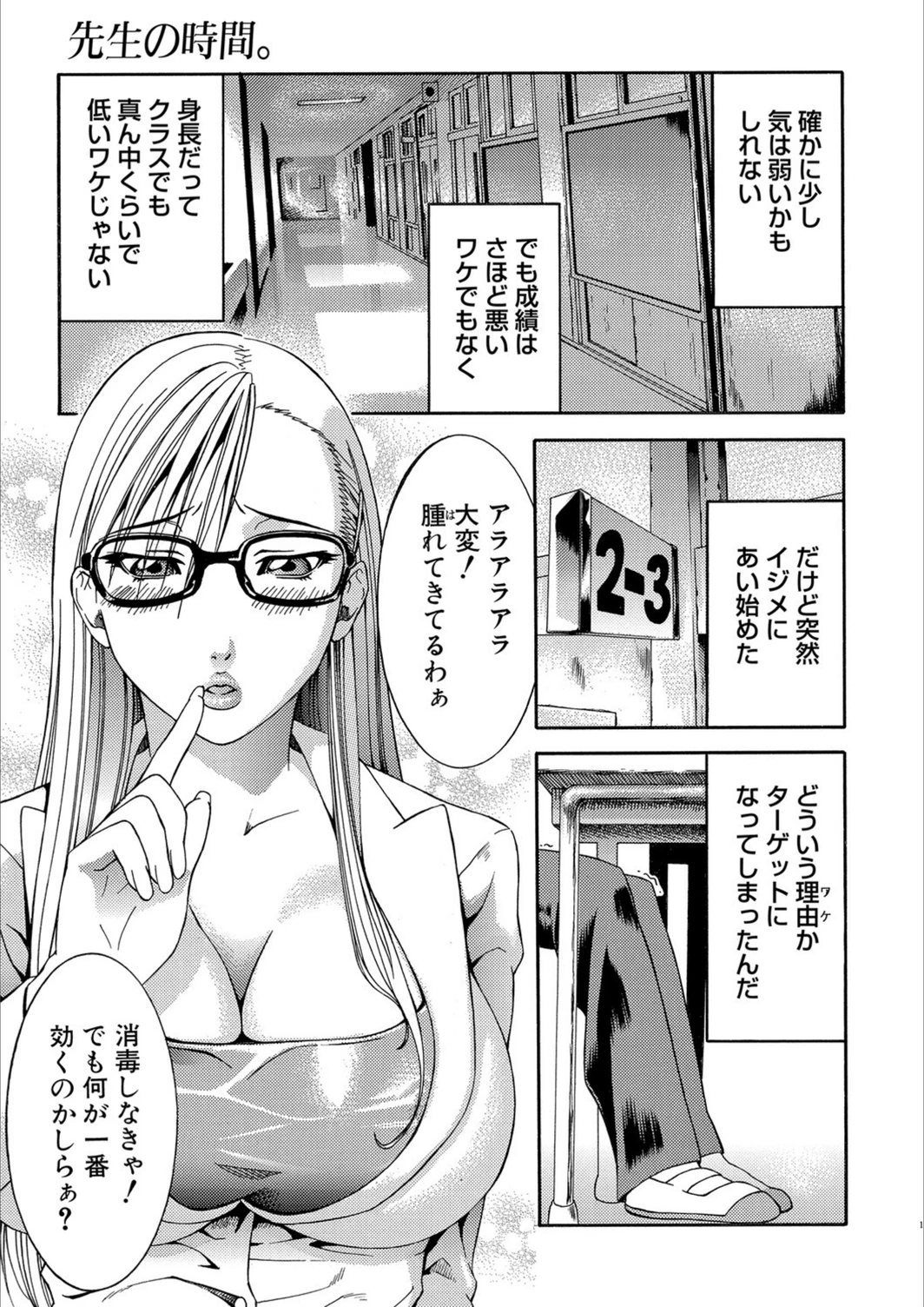 試し読み 1枚目