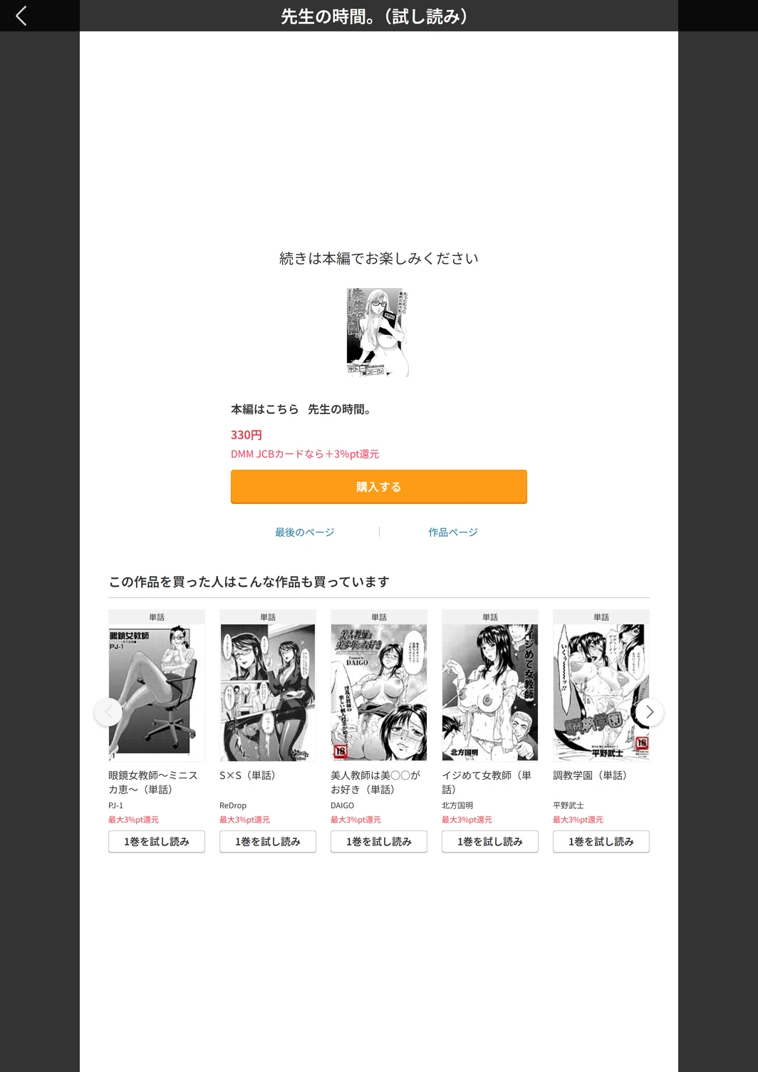 試し読み 5枚目