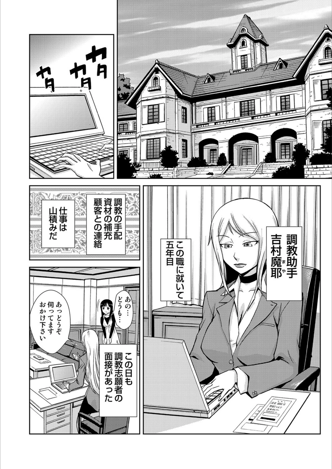 試し読み 7枚目