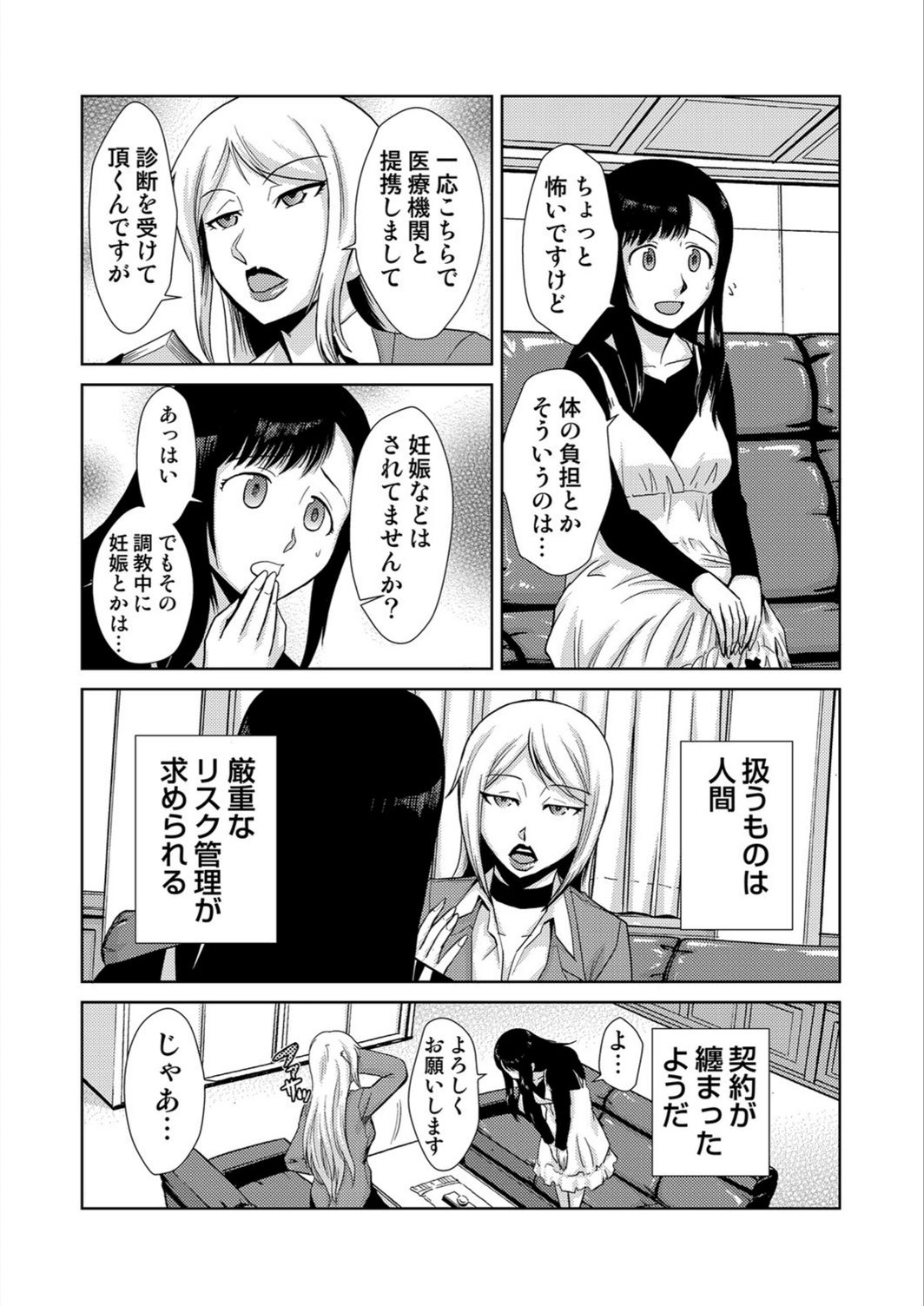 試し読み 8枚目