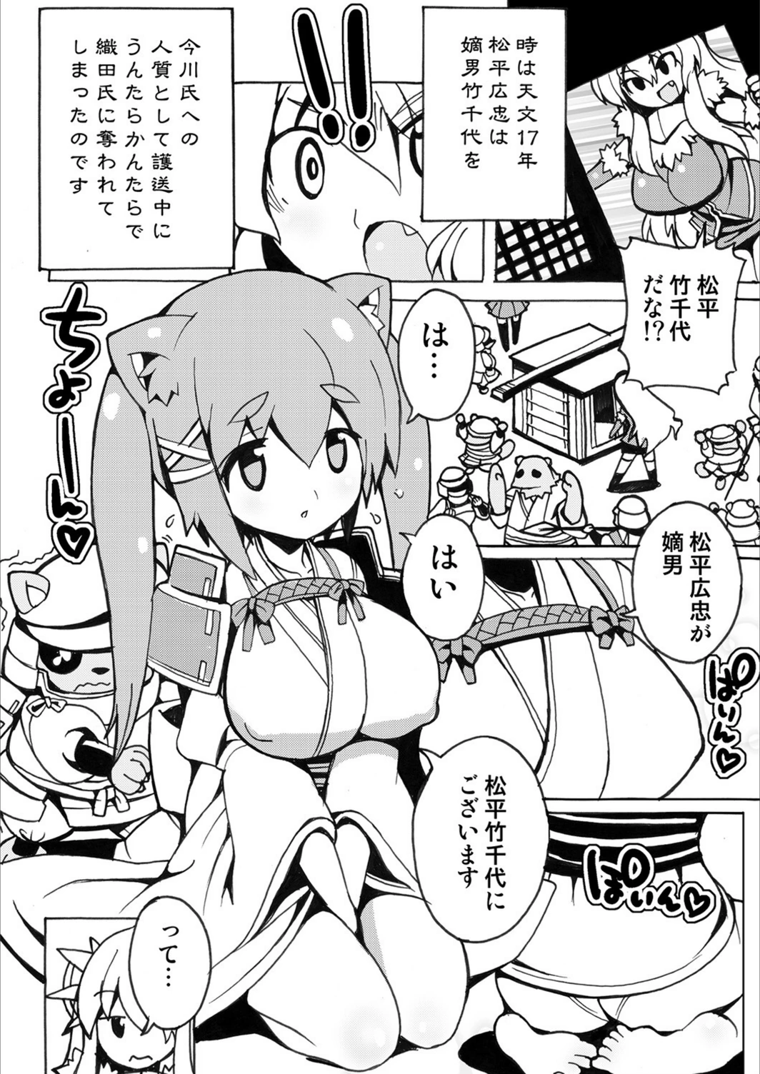 試し読み 2枚目