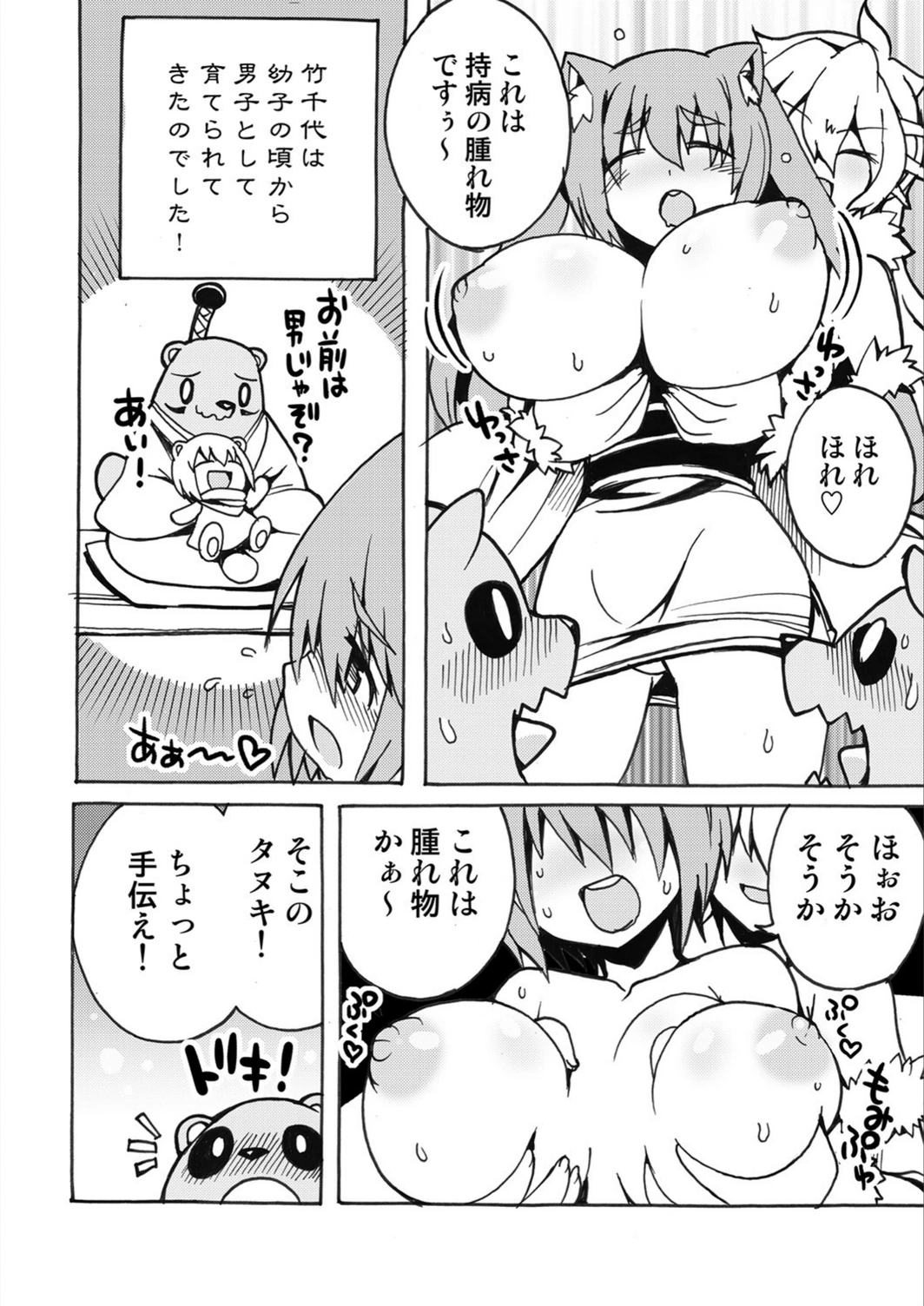 試し読み 4枚目
