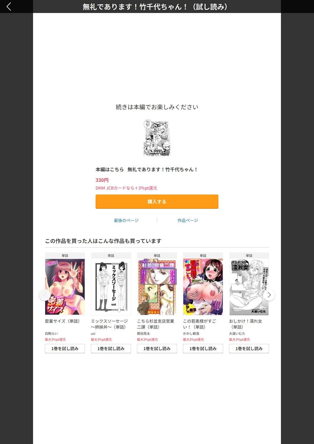 試し読み 5枚目