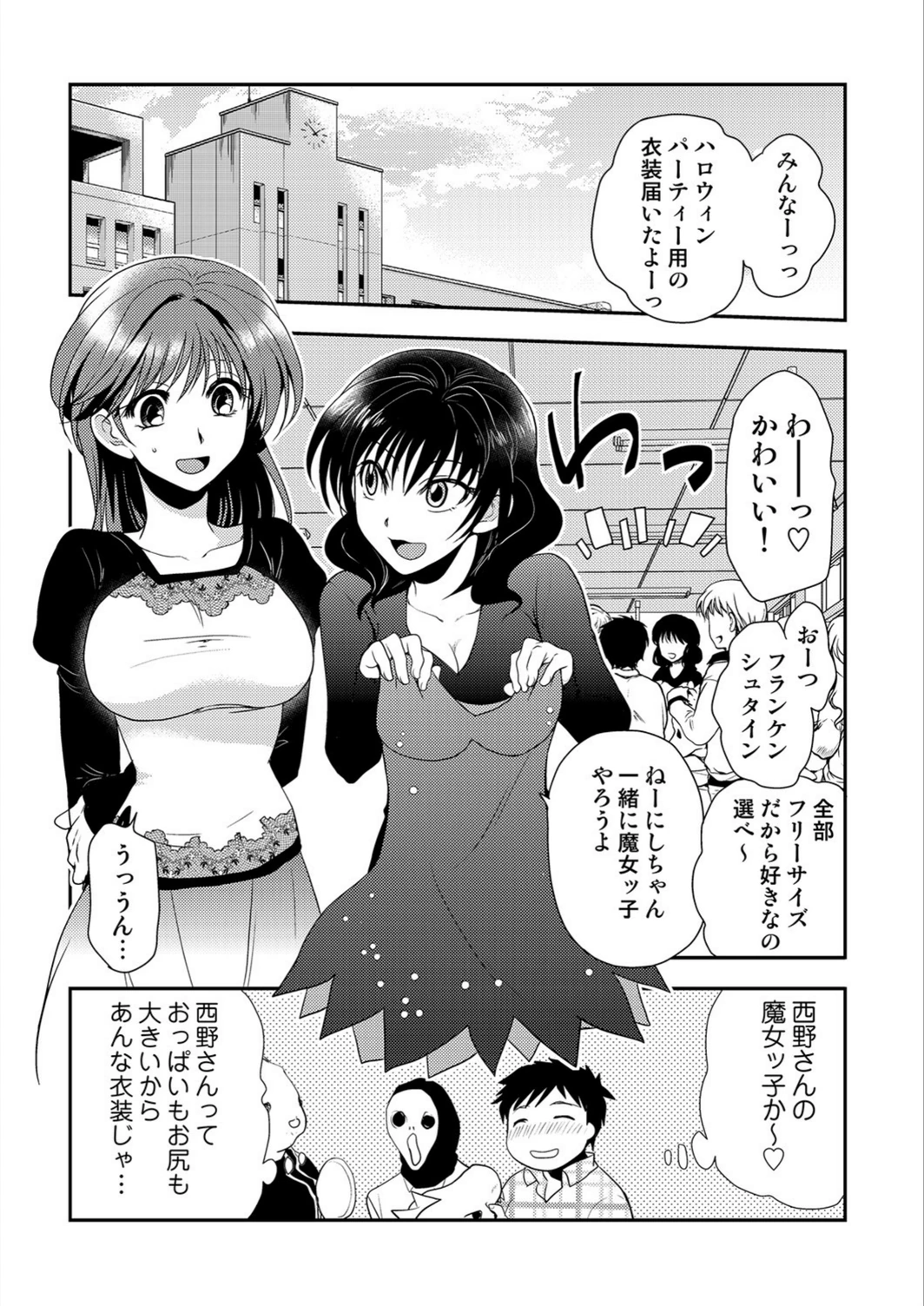 試し読み 3枚目
