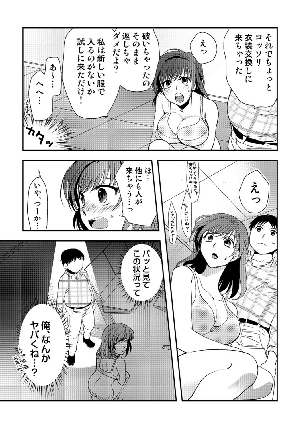 試し読み 7枚目