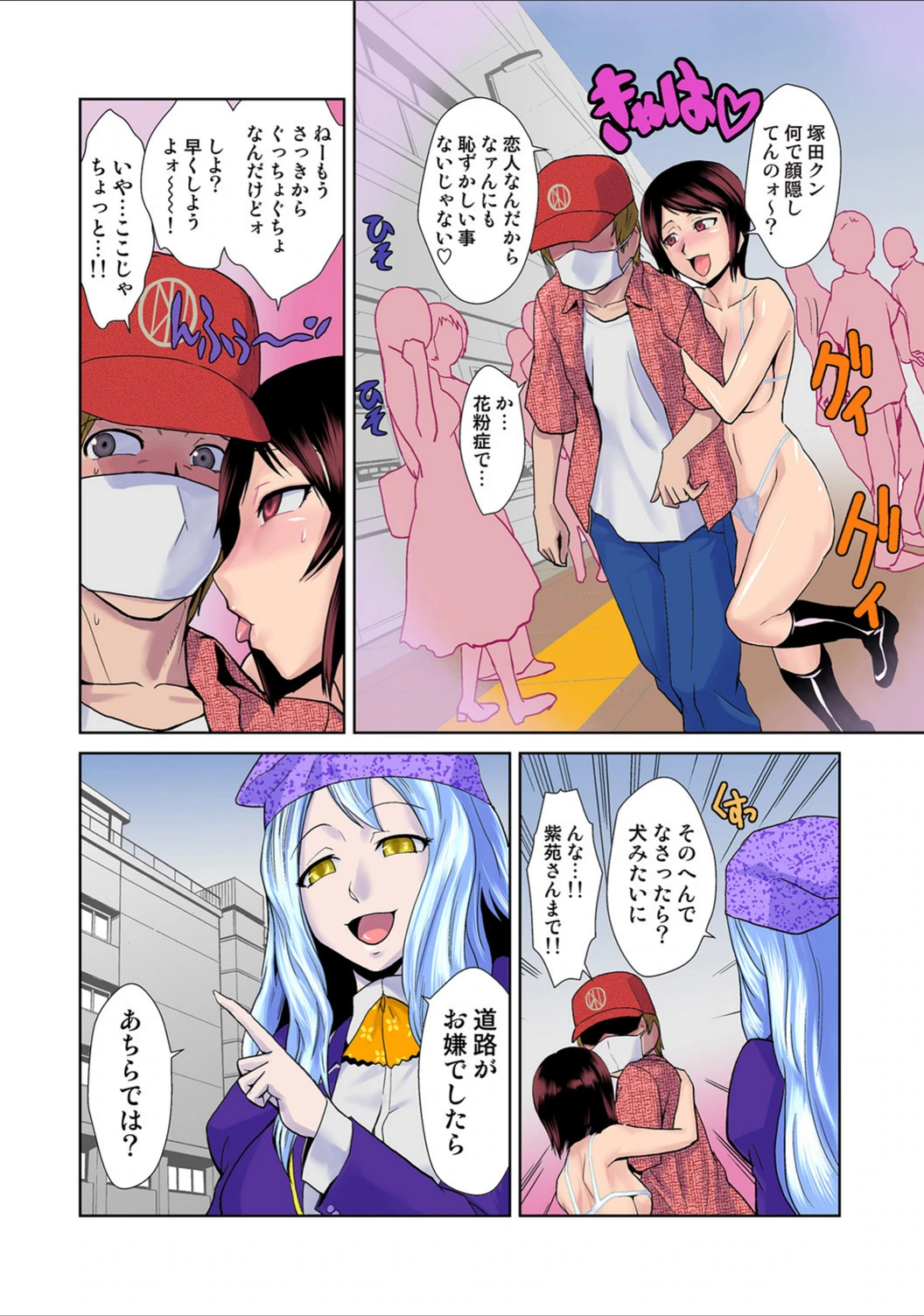 試し読み 4枚目