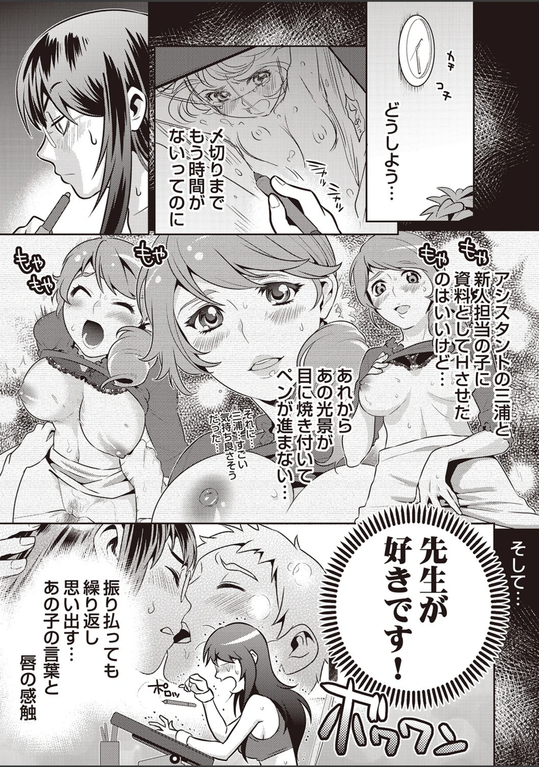 試し読み 3枚目