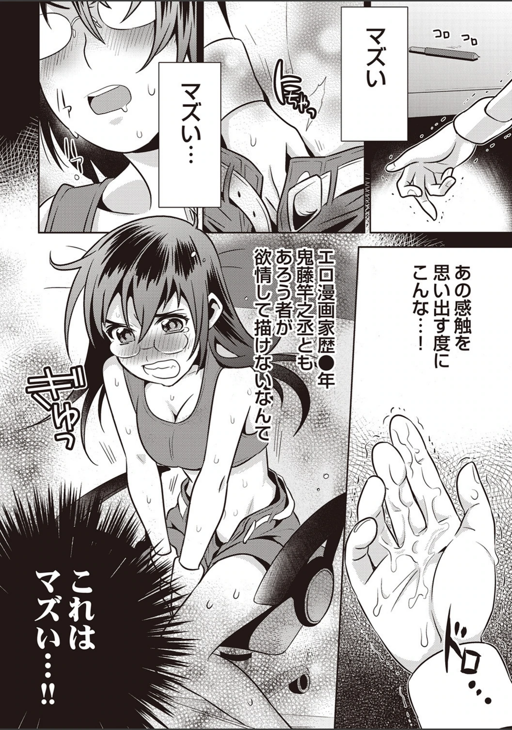 試し読み 4枚目