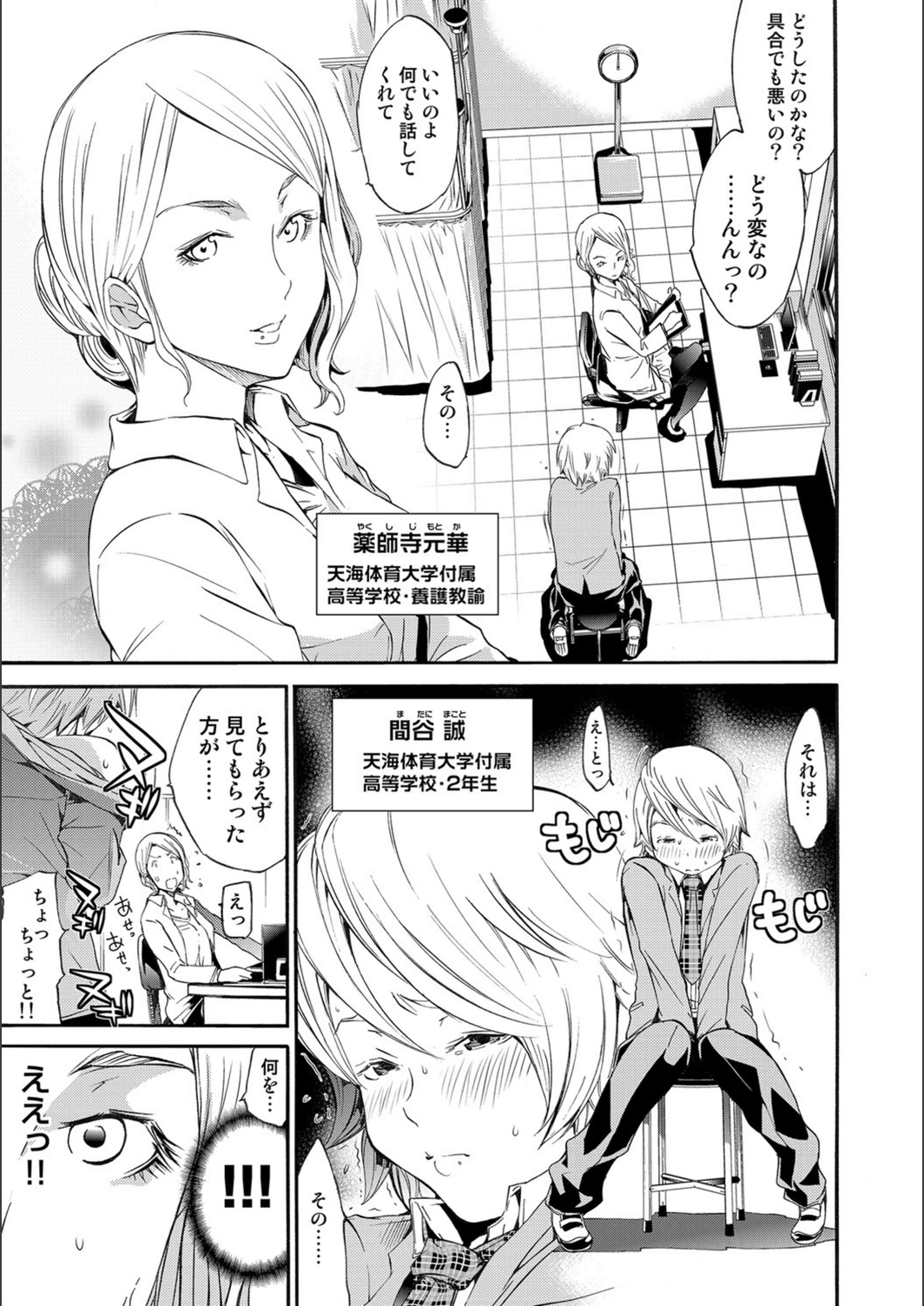 試し読み 6枚目