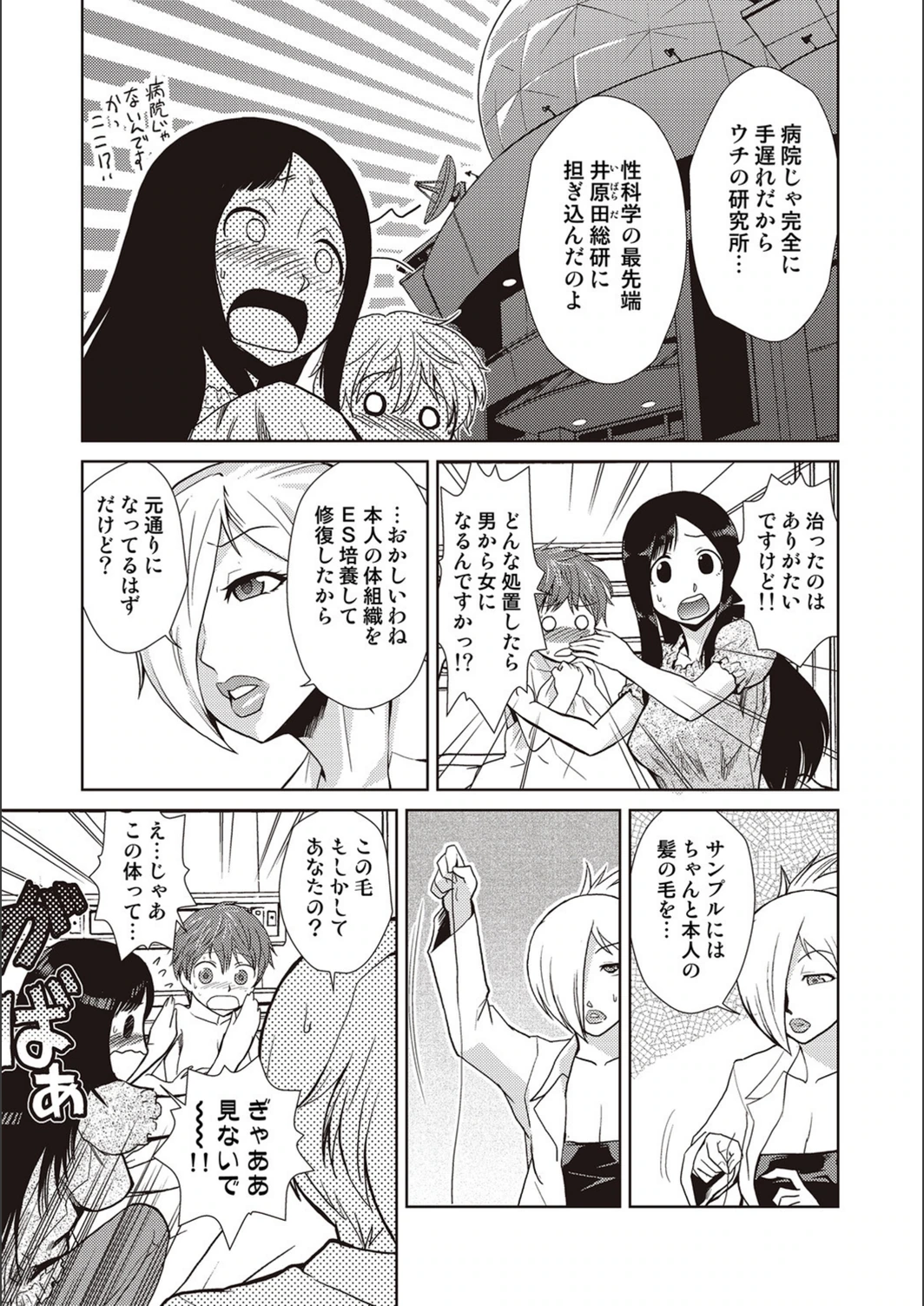 試し読み 6枚目