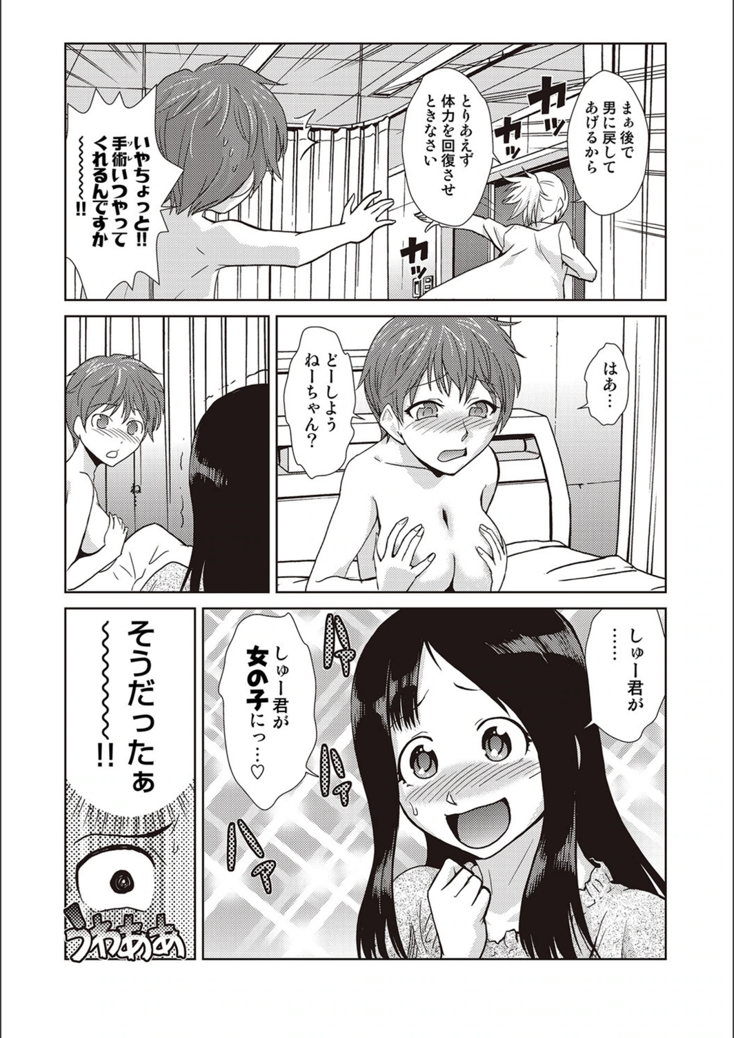試し読み 7枚目