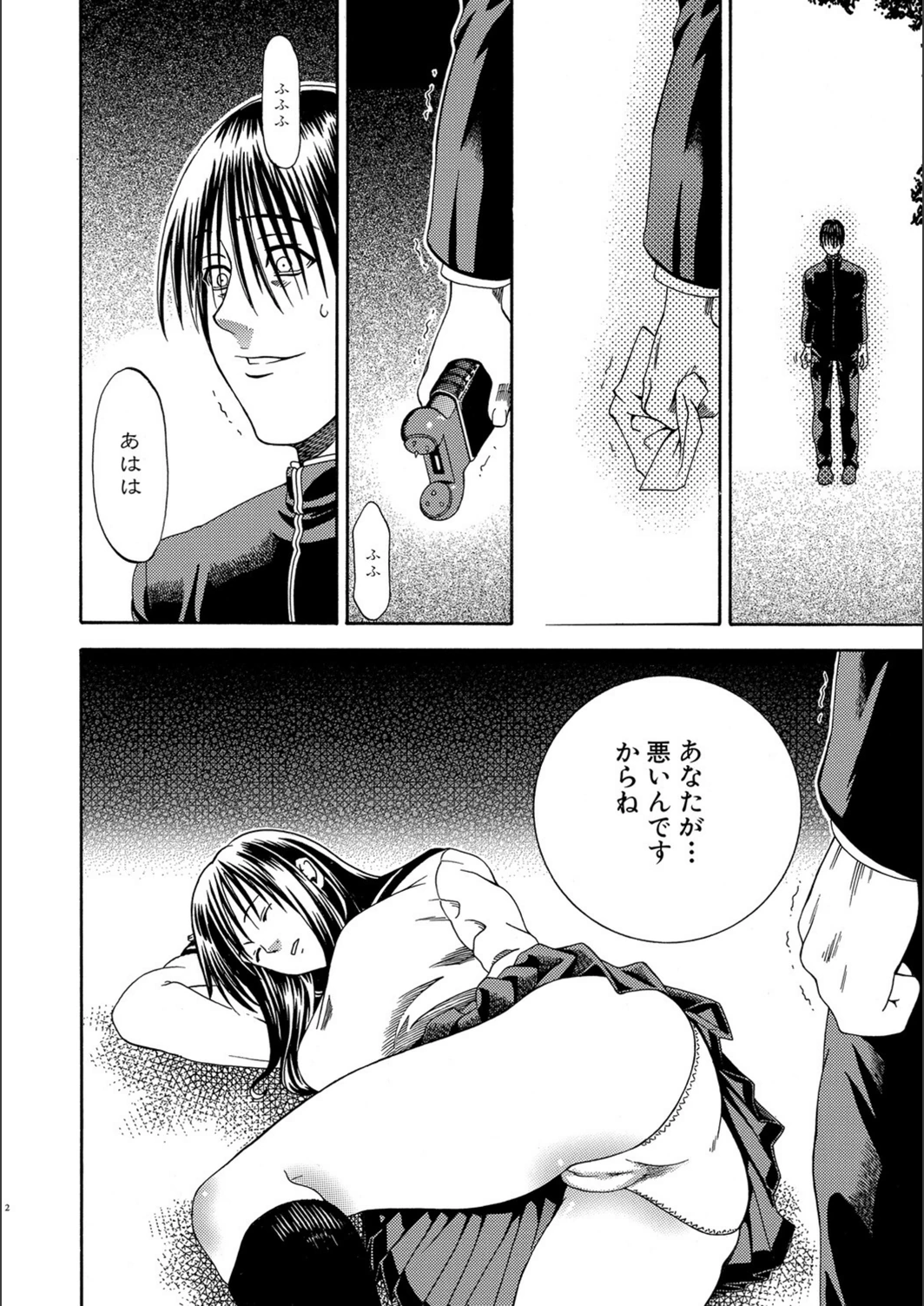 試し読み 2枚目