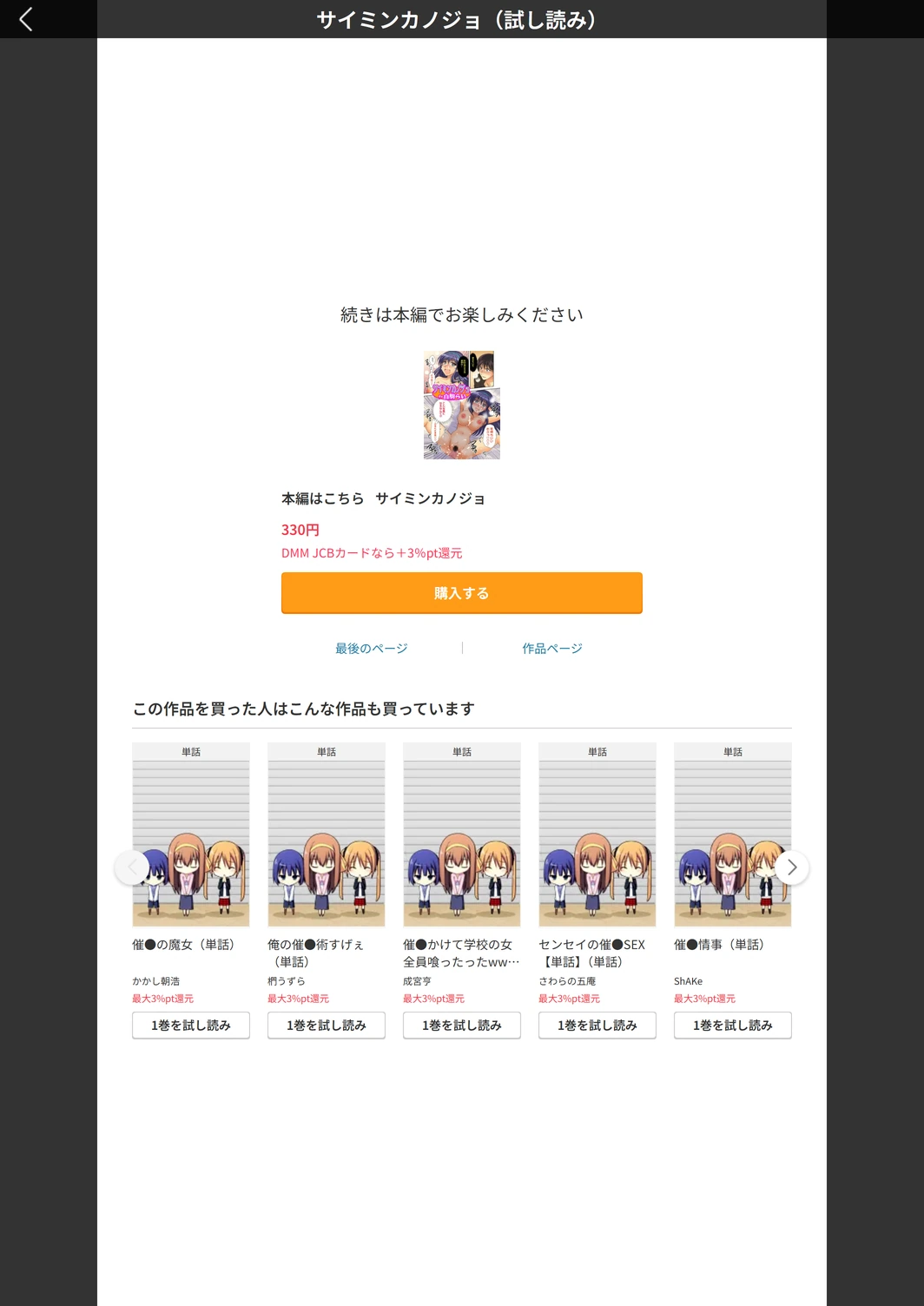 試し読み 5枚目