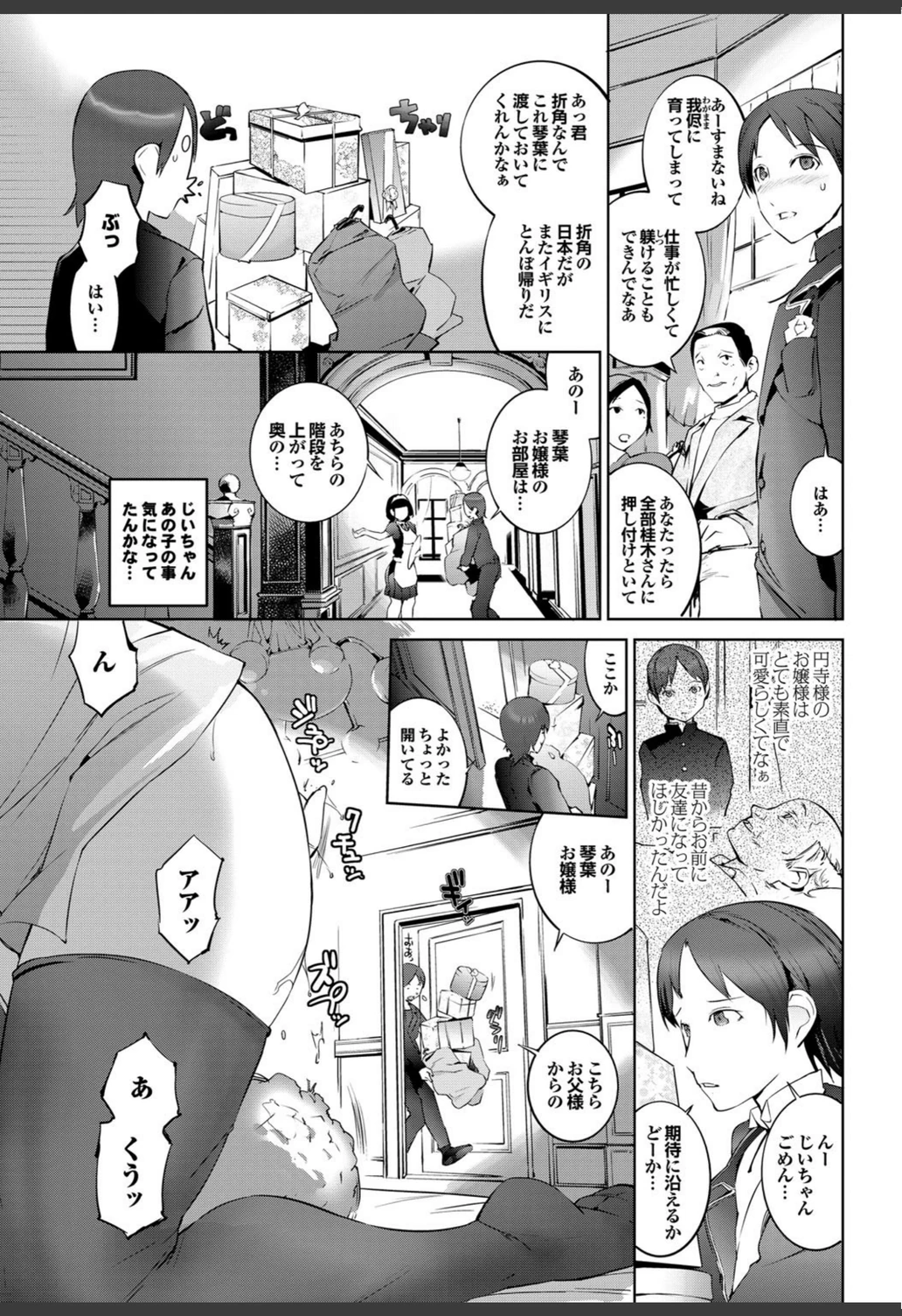 試し読み 8枚目