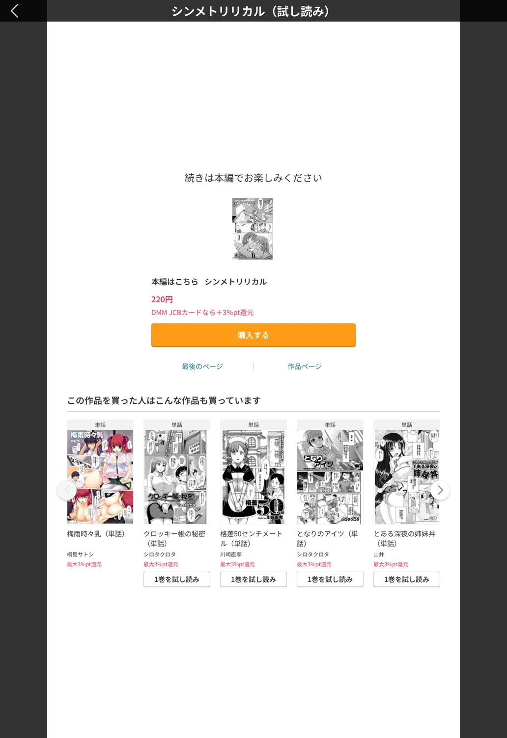 試し読み 5枚目