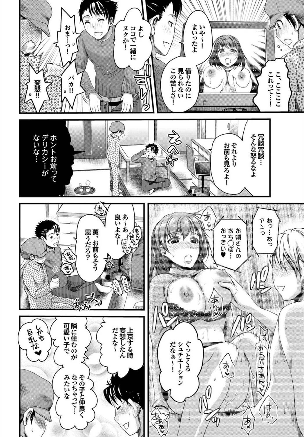 試し読み 2枚目