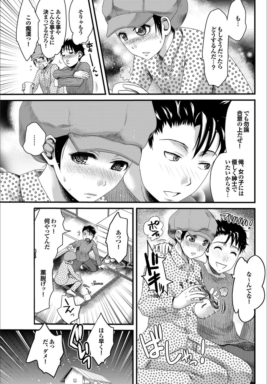 試し読み 3枚目